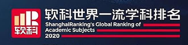 «Шанхайский глобальный рейтинг университетов по предметным областям»